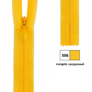 YKK 0004715/40.506 Молния потайная, неразъемная, 4.2 мм, 40 см, кукурузный