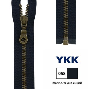 YKK 0503311/45.058 Молния металлическая, разъемная, 5.75 мм, 45 см, темно-синий