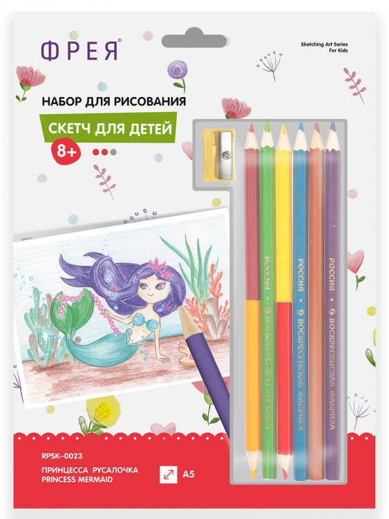 Фрея RPSK-0023 Скетч для раскрашивания цветными карандашами "Принцесса  Русалочка"