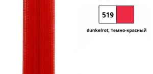YKK 0004706/55.519 Молния спиральная, разъемная, 6.5 мм, 55 см, темно-красный