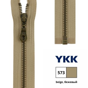 YKK 0503311/45.573 Молния металлическая, разъемная, 5.75 мм, 45 см, бежевый