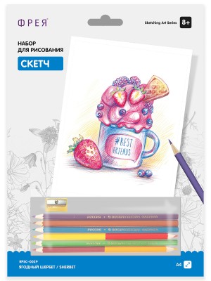 Фрея RPSС-0029 Скетч для раскрашивания цветными карандашами "Ягодный шербет"