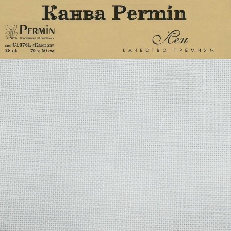 Permin CL076L/352 Канва Linen 28 ct - в упаковке