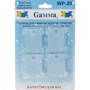 Gamma WP-20 Бобины для мулине пластиковые