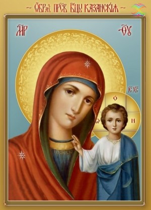 Алмазное Хобби Ah3073 Казанская икона Пресвятой Божьей Матери