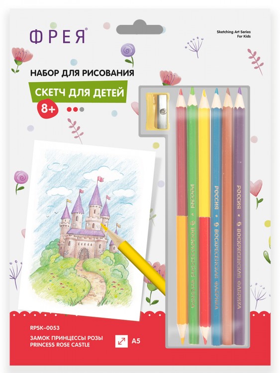 Фрея RPSK-0053 Скетч для раскрашивания цветными карандашами "Замок принцессы Розы"