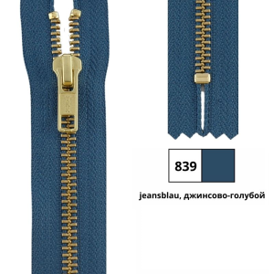 YKK 0504219/22.839 Молния металлическая, неразъемная, 5.75 мм, 22 см, джинсово-голубой