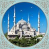 Алмазная живопись АЖ-1928 Голубая Мечеть в Стамбуле