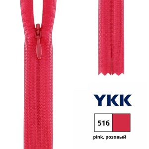 YKK 0004715/40.516 Молния потайная, неразъемная, 4.2 мм, 40 см, розовый