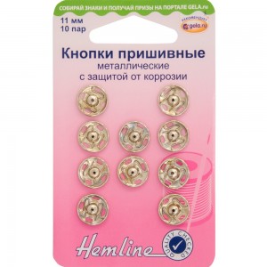 Hemline 420.11 Кнопки пришивные металлические c защитой от коррозии