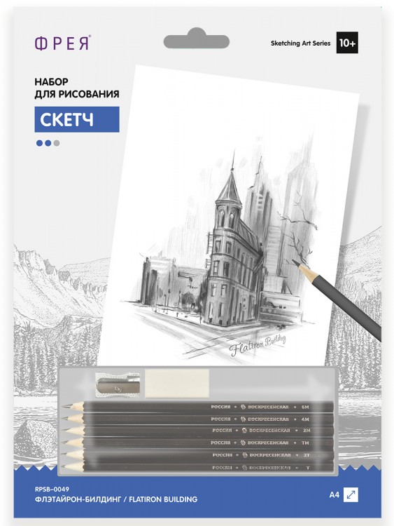 Фрея RPSB-0049 Скетч для раскрашивания чернографитными карандашами "Флэтайрон-билдинг"