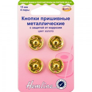Hemline 420.15.G Кнопки пришивные металлические с защитой от коррозии