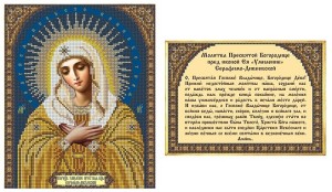 Русская искусница 113 Богородица Умиление Серафимо-Дивеевская