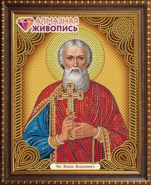 Алмазная живопись АЖ-5025 Икона Князь Владимир