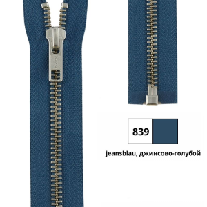 YKK 0573985/35.839 Молния металлическая, разъемная, 5.75 мм, 35 см, джинсово-голубой