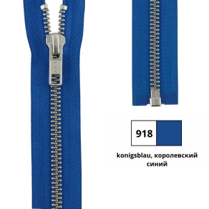 YKK 0573985/35.918 Молния металлическая, разъемная, 5.75 мм, 35 см, королевский синий