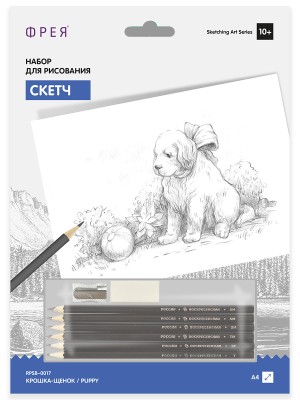 Фрея RPSB-0017 Скетч для раскрашивания чернографитными карандашами "Крошка щенок"
