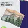 Набор для вышивания Панна OP-7395 Обложка для паспорта "Горы"