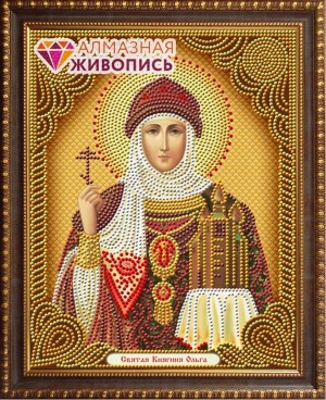 Алмазная живопись АЖ-5040 Икона Святая Княгиня Ольга