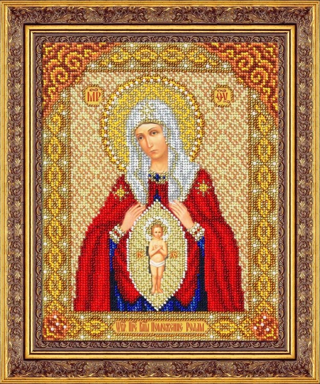 Набор для вышивания Паутинка Б-1064 Пресвятая Богородица В родах помощница