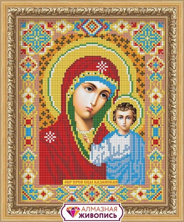 Алмазная живопись АЖ-2002 Икона Казанская Богородица