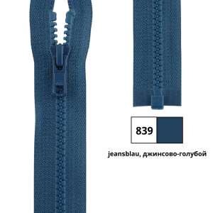 YKK 4335956/80.839 Молния тракторная, разъемная, 5.7 мм, 80 см, джинсово-голубой