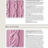 БИБЛИЯ УЗОРОВ: 300 оригинальных идей для вязания спицами