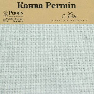 Permin CL065L/113 Канва Linen 32 ct - в упаковке