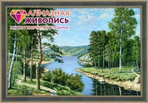 Алмазная живопись АЖ-1237 Российский пейзаж