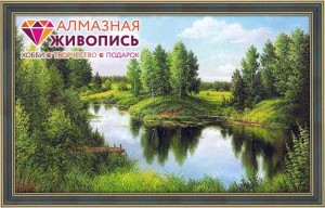 Алмазная живопись АЖ-1240 Тихая река