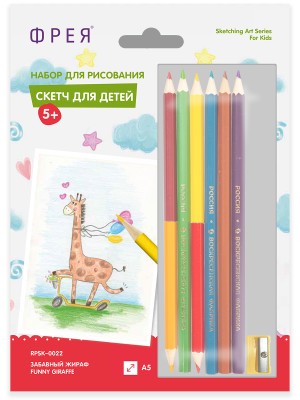 Фрея RPSK-0022 Скетч для раскрашивания цветными карандашами "Забавный жираф"