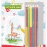 Фрея RPSK-0022 Скетч для раскрашивания цветными карандашами "Забавный жираф"