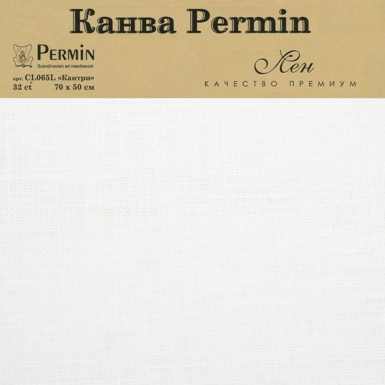 Permin CL065L/101 Канва Linen 32 ct - в упаковке