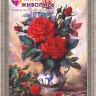 Алмазная живопись АЖ-1349 Прекрасные розы