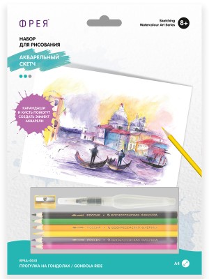 Фрея RPSA-0041 Скетч для раскрашивания акварельными карандашами "Прогулка на гондолах"