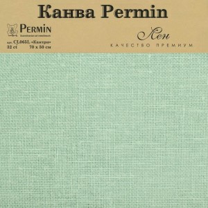 Permin CL065L/283 Канва Linen 32 ct - в упаковке