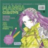Раскраска Manga Creative (зеленая)