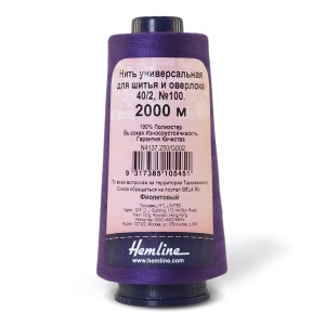 Hemline N4137.250/G002 Нить универсальная для шитья и оверлока, фиолетовый