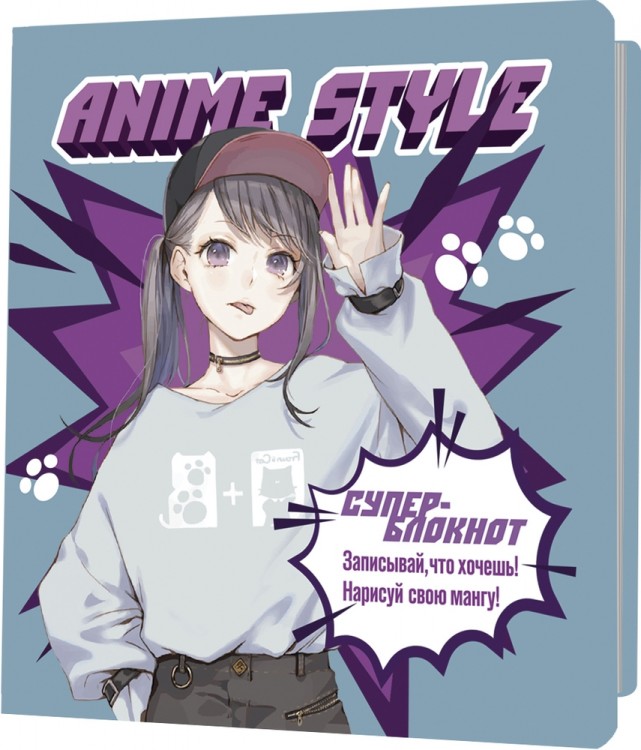 Блокнот Аниме Style (бирюзово-фиолетовая)