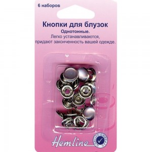 Hemline 440.GYPL Кнопки для легкой одежды