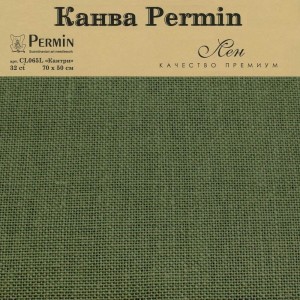 Permin CL065L/141 Канва Linen 32ct - отрез 50 x 70 см