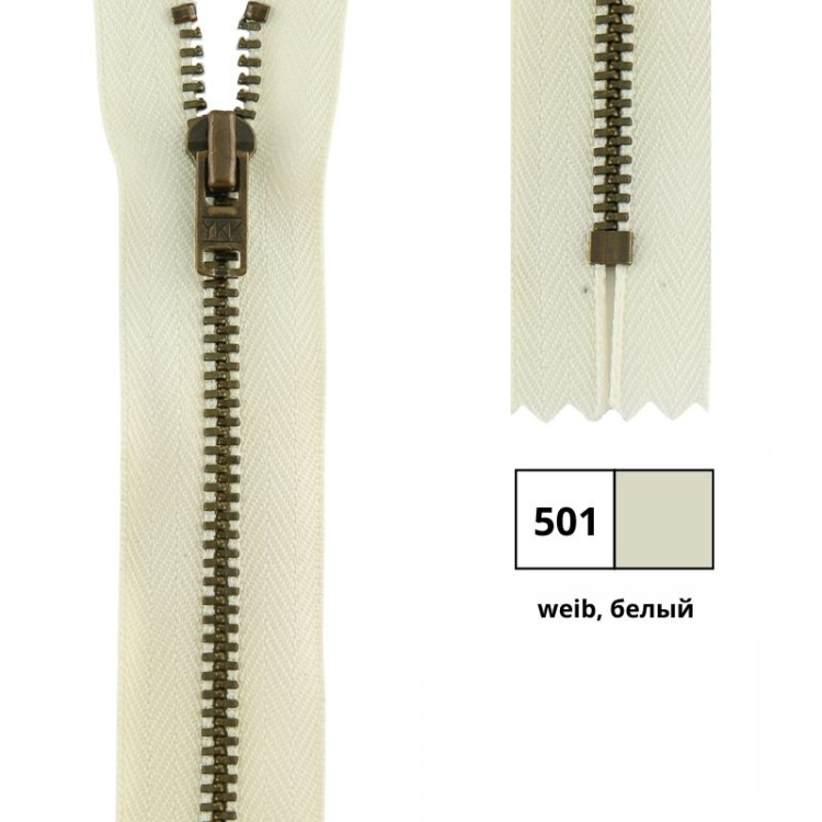 YKK 0643475/8.501 Молния металлическая, неразъемная, 4.5 мм, 8 см, белый
