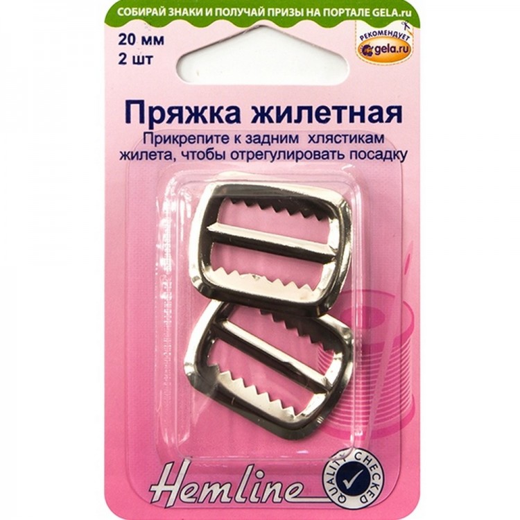 Hemline 463.N Пряжка жилетная, 20 мм