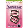 Hemline 463.N Пряжка жилетная, 20 мм
