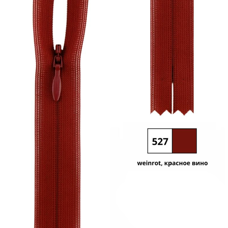 YKK 0004715/60.527 Молния потайная, неразъемная, 4.2 мм, 60 см, красное вино