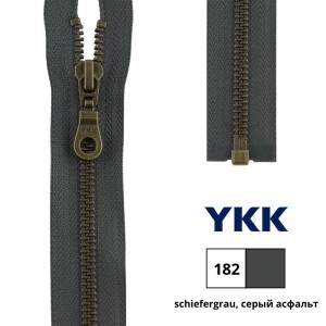 YKK 0503311/75.182 Молния металлическая, разъемная, 5.75 мм, 75 см, серый асфальт
