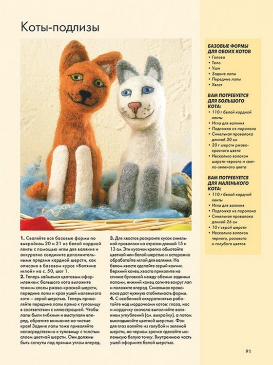 ФЕЛТИНГ: КУРС ДЛЯ НАЧИНАЮЩИХ. Идеи и проекты ФЕЛТИНГ: КУРС ДЛЯ НАЧИНАЮЩИХ. Идеи и проекты