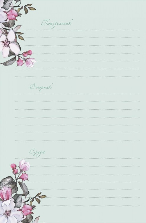 Ежедневник с цветочным настроением Flower Party (голубой)