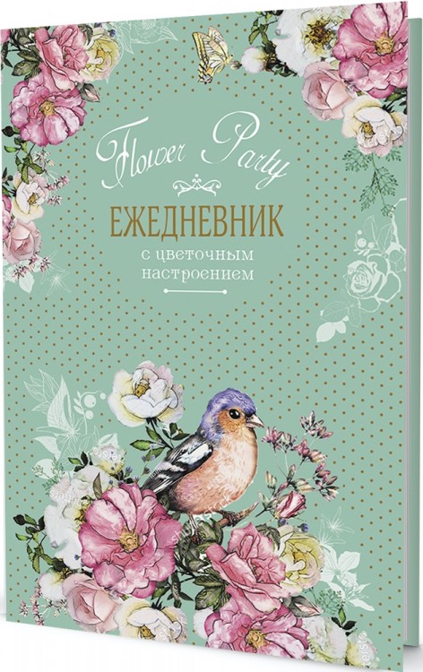 Ежедневник с цветочным настроением Flower Party (зеленый)