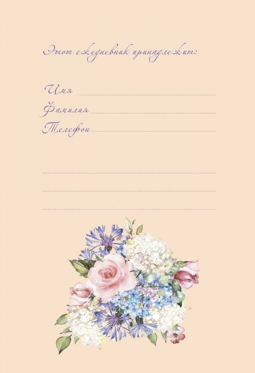 Ежедневник с цветочным настроением Flower Party (зеленый)